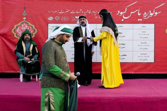 مجلس شبیه خوانی حضرت زهرا(س)