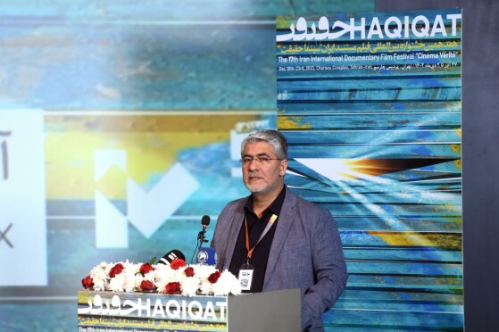 افتتاحیه هفدهمین دوره جشنواره «سینما حقیقت»