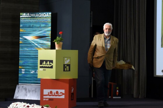 افتتاحیه هفدهمین دوره جشنواره «سینما حقیقت»