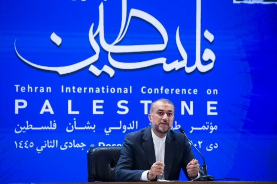 کنفرانس بین المللی تهران در خصوص فلسطین