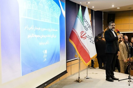 آیین آغازین احداث حریم هنری مجموعه تئاتر شهر