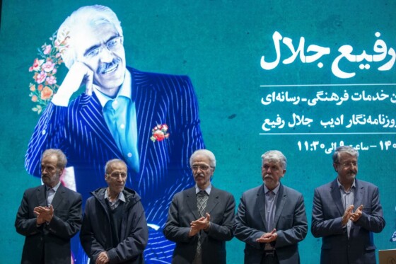 مراسم نکوداشت نیم قرن خدمات فرهنگی - رسانه ای  جلال رفیع