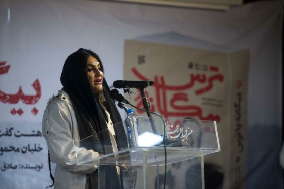 مراسم رونمایی از کتاب «بیگانه با ترس»