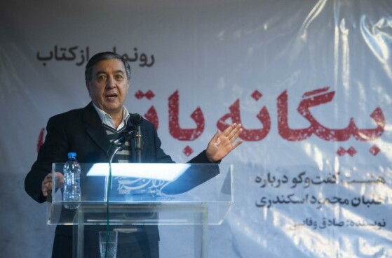 مراسم رونمایی از کتاب «بیگانه با ترس»