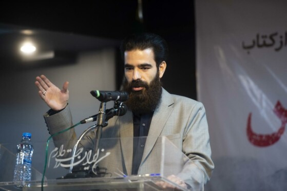 مراسم رونمایی از کتاب «بیگانه با ترس»