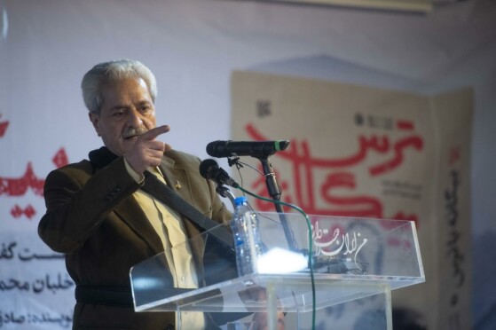 مراسم رونمایی از کتاب «بیگانه با ترس»