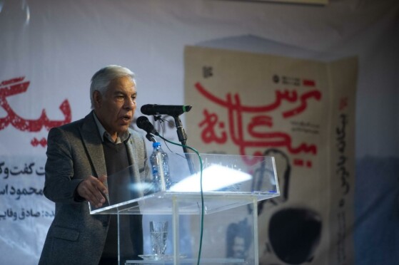 مراسم رونمایی از کتاب «بیگانه با ترس»