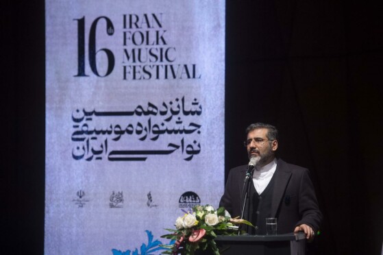 اختتامیه شانزدهمین جشنواره موسیقی نواحی ایران