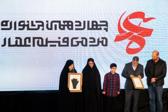 افتتاحیه چهاردهمین جشنواره مردمی فیلم عمار