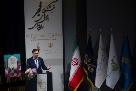 اختتامیه نهمین جشنواره بازیهای رایانهای فجر