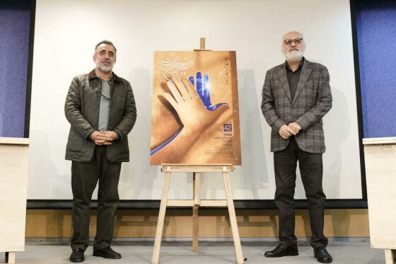 نشست خبری چهل و دومین جشنواره بینالمللی تئاتر فجر