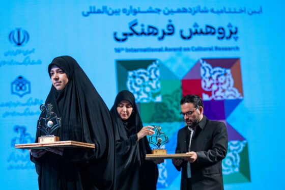 شانزدهمین جشنواره بین المللی پژوهش فرهنگی