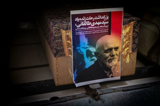 تشییع پیکر مرحوم «مهدی طالقانی»