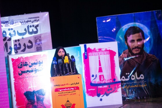 مراسم رونمایی ۴۲ عنوان کتاب کنگره ملی ۲۴۰۰۰ شهید پایتخت