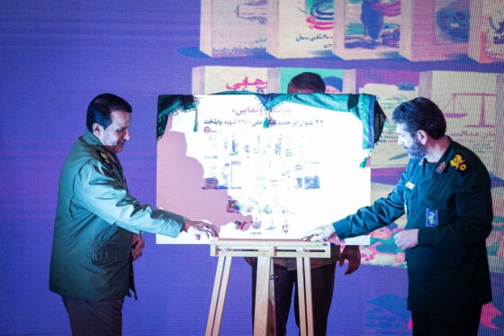 مراسم رونمایی ۴۲ عنوان کتاب کنگره ملی ۲۴۰۰۰ شهید پایتخت