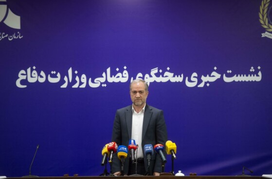 نشست خبری سخنگوی فضایی وزارت دفاع