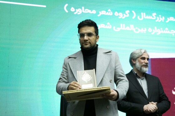 اختتامیه جشنواره شعر فجر برگزار شد