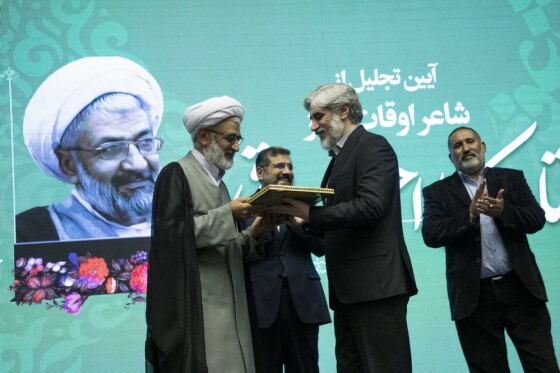 اختتامیه جشنواره شعر فجر برگزار شد