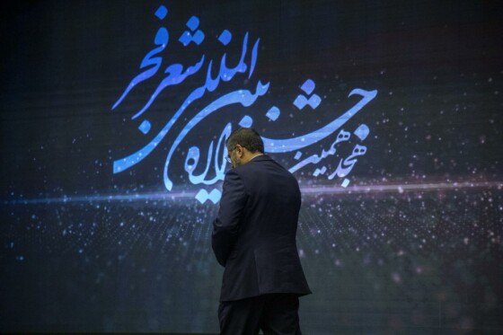 اختتامیه جشنواره شعر فجر برگزار شد