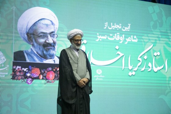 اختتامیه جشنواره شعر فجر برگزار شد