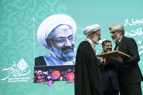 اختتامیه جشنواره شعر فجر برگزار شد