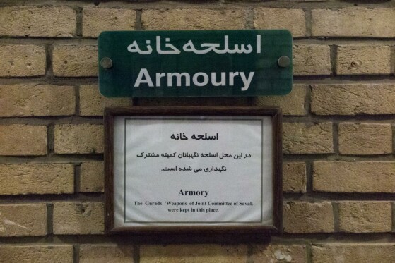 موزه عبرت ایران