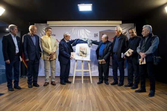 رونمایی از کتاب «شبح دوست داشتنی»