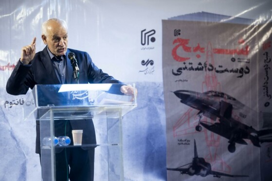 رونمایی از کتاب «شبح دوست داشتنی»