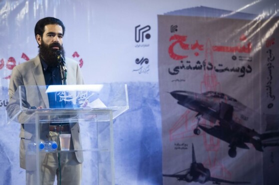 رونمایی از کتاب «شبح دوست داشتنی»