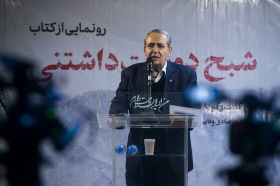 رونمایی از کتاب «شبح دوست داشتنی»