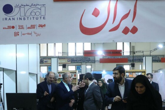 حاشیه دومین روز بیست و چهارمین نمایشگاه رسانه های ایران