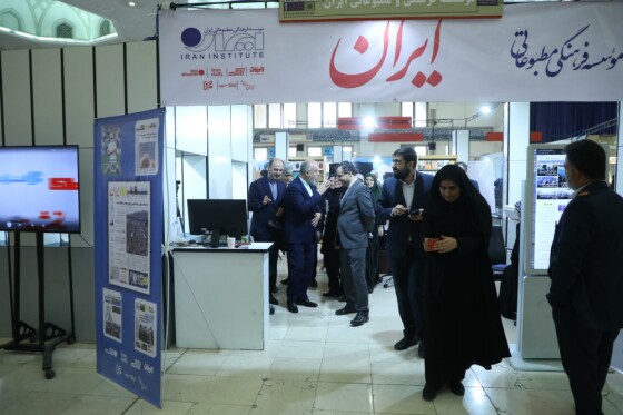 حاشیه دومین روز بیست و چهارمین نمایشگاه رسانه های ایران