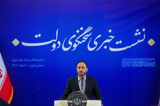 نشست خبری سخنگو دولت در حاشیه  نمایشگاه رسانه‌های ایران