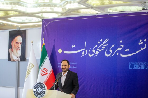 نشست خبری سخنگو دولت در حاشیه  نمایشگاه رسانه‌های ایران