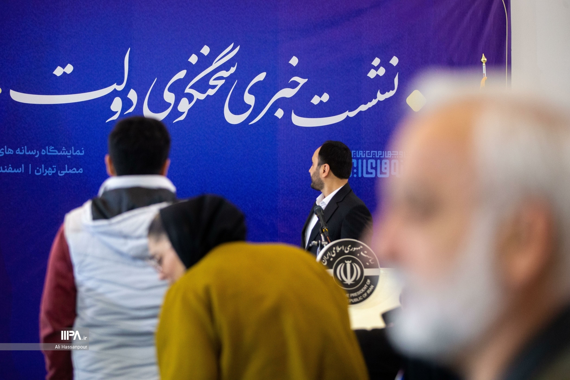 نشست خبری سخنگو دولت در حاشیه  نمایشگاه رسانه‌های ایران
