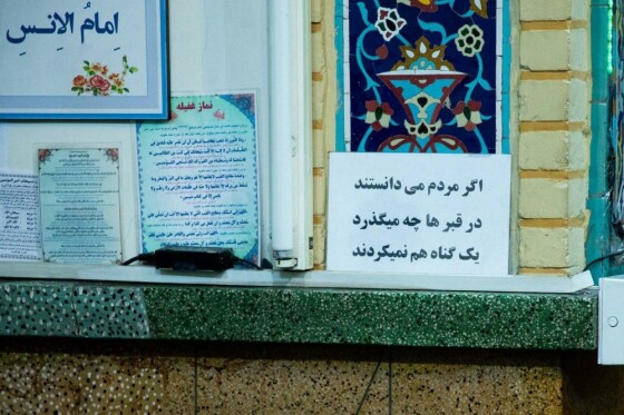 مراسم سالگرد آیت الله خوشوقت