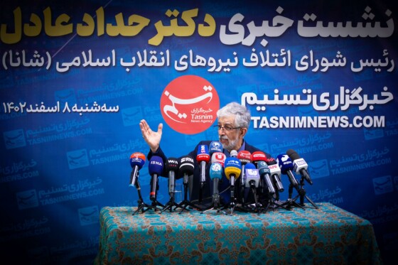 نشست خبری غلامعلی حداد عادل