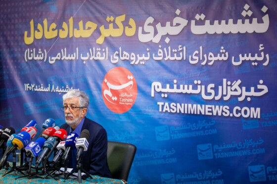 نشست خبری غلامعلی حداد عادل