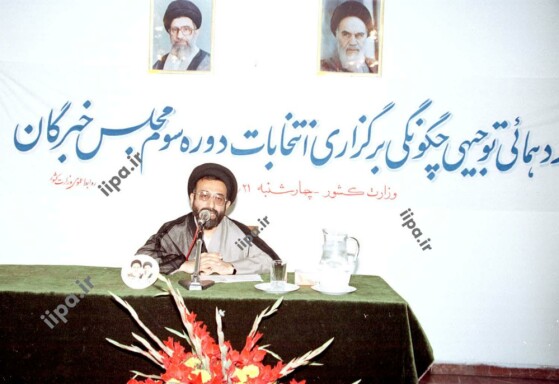 عکسهای منتشر نشده از  انتخابات دوره سوم مجلس خبرگان رهبری