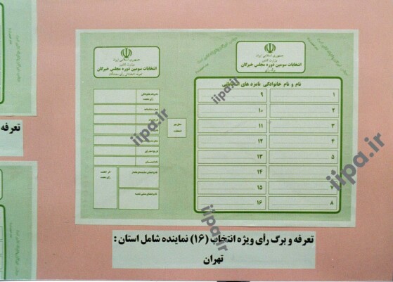 عکسهای منتشر نشده از  انتخابات دوره سوم مجلس خبرگان رهبری