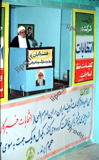 عکسهای منتشر نشده از  انتخابات دوره سوم مجلس خبرگان رهبری