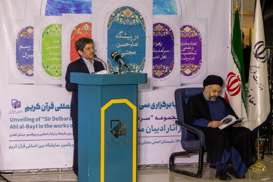 رونمایی از نخستین آثار مجموعه «سرِّ دلبران؛ اهل بیت(ع) در آثار ادیبان مسیحی»