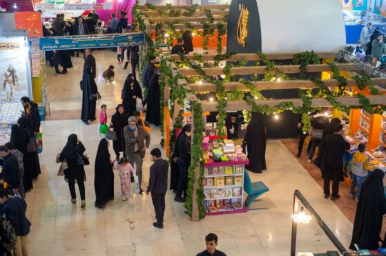 سی و یکمین نمایشگاه قرآن کریم