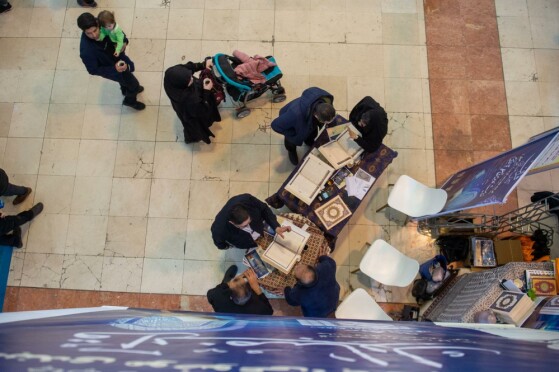 سی و یکمین نمایشگاه قرآن کریم