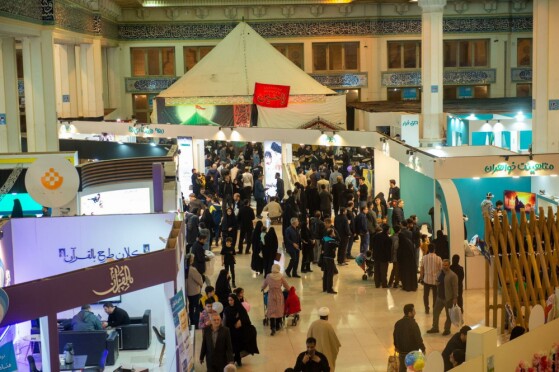 سی و یکمین نمایشگاه قرآن کریم