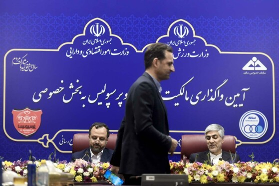 آیین واگذاری مالکیت باشگاه استقلال و پرسپولیس به بخش خصوصی