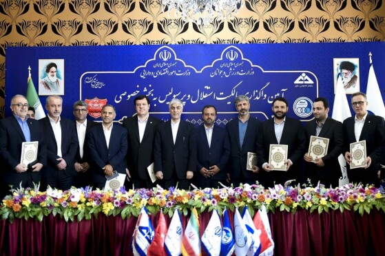 آیین واگذاری مالکیت باشگاه استقلال و پرسپولیس به بخش خصوصی