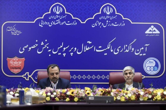 آیین واگذاری مالکیت باشگاه استقلال و پرسپولیس به بخش خصوصی