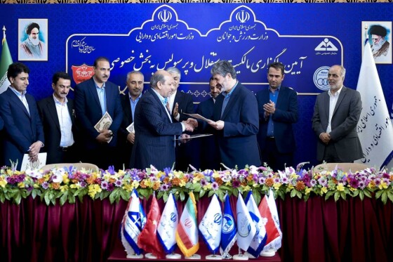 آیین واگذاری مالکیت باشگاه استقلال و پرسپولیس به بخش خصوصی