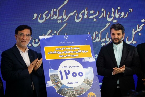 تجلیل از صادرکنندگان و رونمایی از بستههای جدید سرمایهگذاری